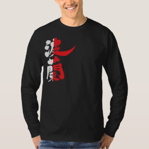 [Kanji] Polen T-Shirt