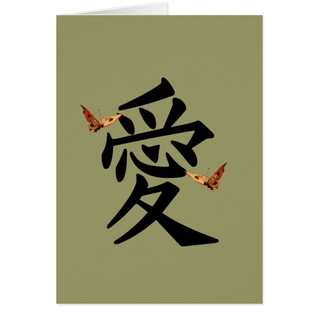 Kanji pour l'amour avec deux papillons (Devant)