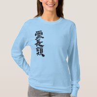 [Kanji] Primate