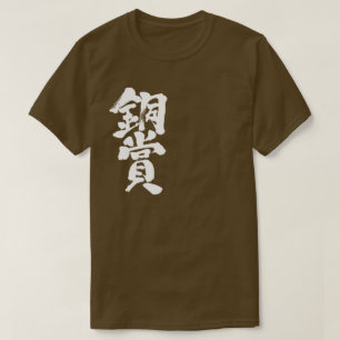 [Kanji] Prix de bronze T-Shirts
