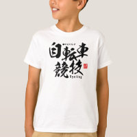 Kanji - Radfahren -