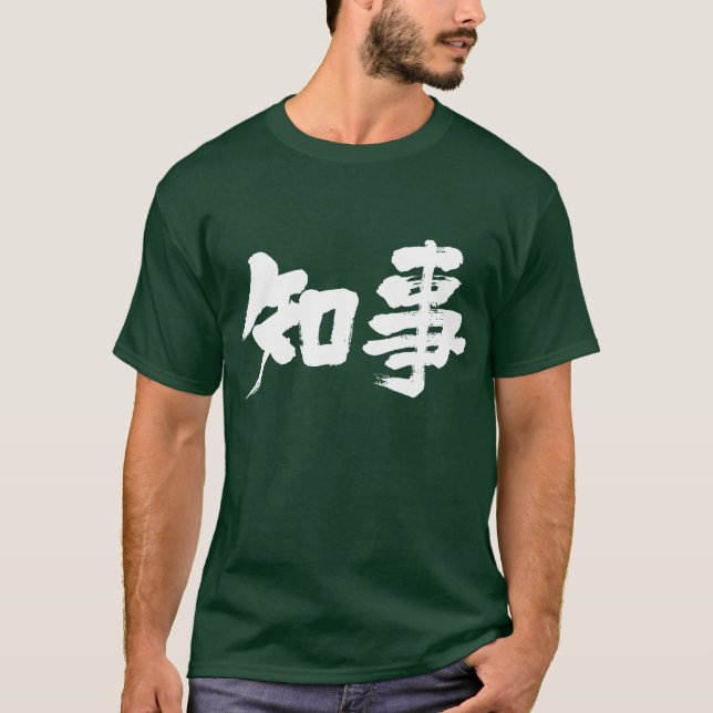 [Kanji] Regler T-Shirt (Vorderseite)