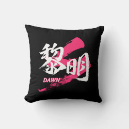 Kanji Reimei/Dawn Japanese Calligraphy Kissen