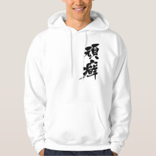 [Kanji] Ringwurm Hoodie