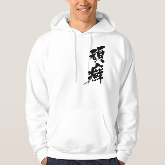 [Kanji] Ringwurm Hoodie (Vorderseite)