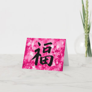 Kanji rose rose brillant chinois carte de chance