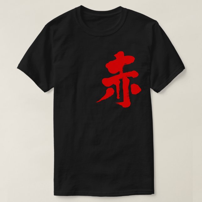 [Kanji] Rot T-Shirt (Design vorne)
