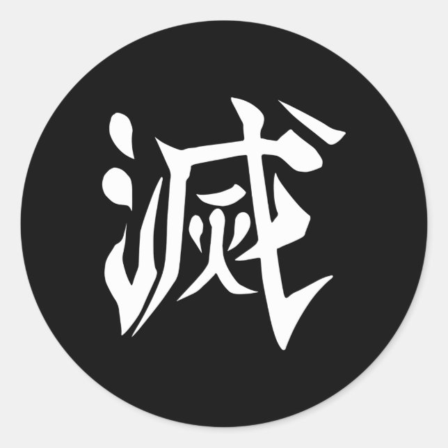 Kanji-Rückseite zerstören Runder Aufkleber (Vorderseite)