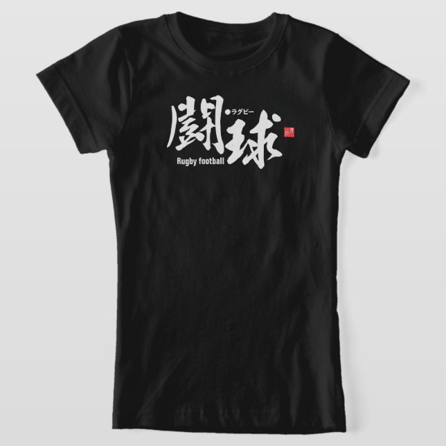 Kanji - Rugby football - T-Shirt (Ablage )
