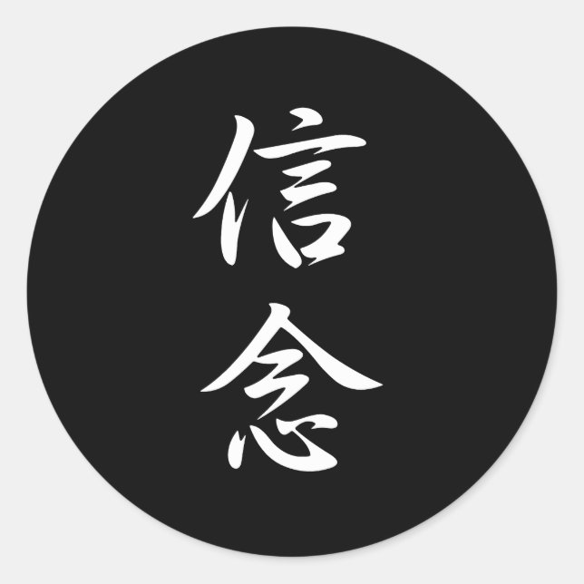 Kanji Runder Aufkleber (Vorderseite)