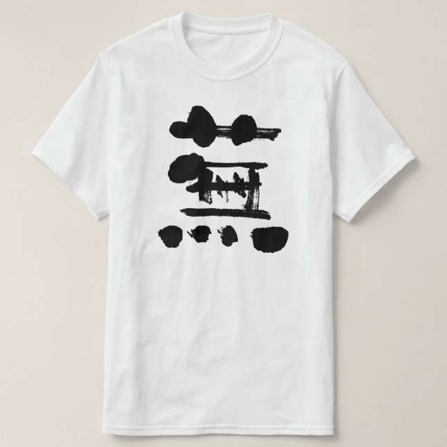 [Kanji] Rüstung als schwarzer Buchstabe T-Shirt (Design vorne)