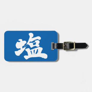 [Kanji] Salz Gepäckanhänger
