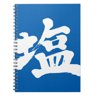 [Kanji] Salz Notizblock