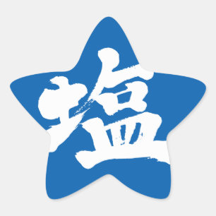 [Kanji] Salz Stern-Aufkleber