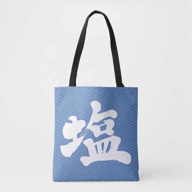 [Kanji] Salz zurück Tasche (Vorderseite)
