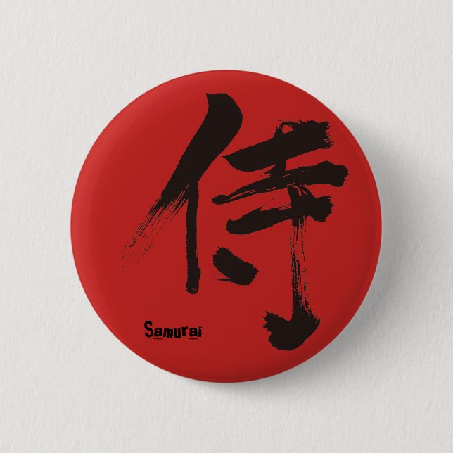 [Kanji] Samurai 侍 Button (Vorderseite)