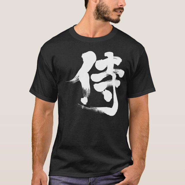 [Kanji] Samurai 侍 T-Shirt (Vorderseite)