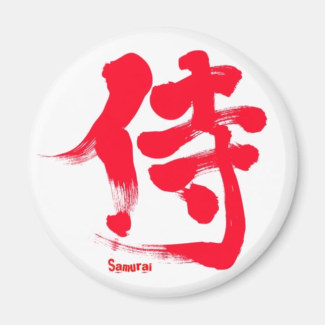 [Kanji] Samurai Magnet (Vorne)