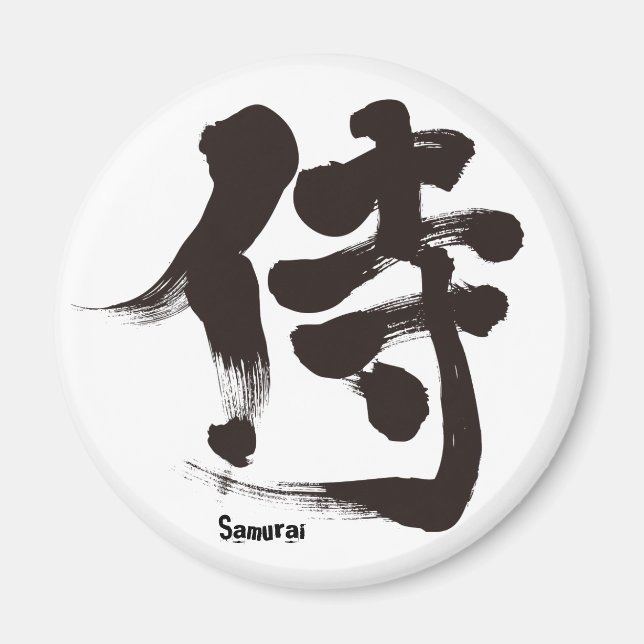 [Kanji] Samurai Magnet (Vorne)