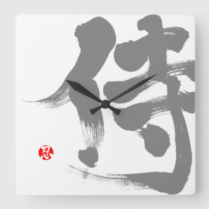 [Kanji] Samurai Quadratische Wanduhr