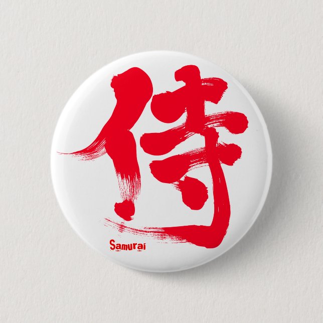 [Kanji] Samurai roter Brief Button (Vorderseite)