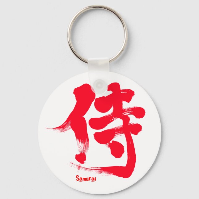 [Kanji] Samurai roter Brief Schlüsselanhänger (Vorderseite)