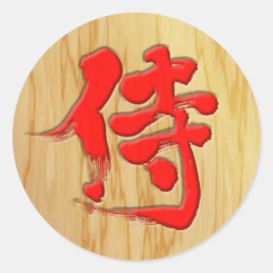 [Kanji] Samurai-Signaturart Runder Aufkleber