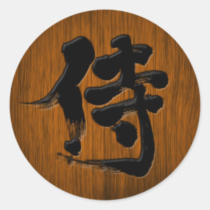 [Kanji-] Samuraischildart Runder Aufkleber