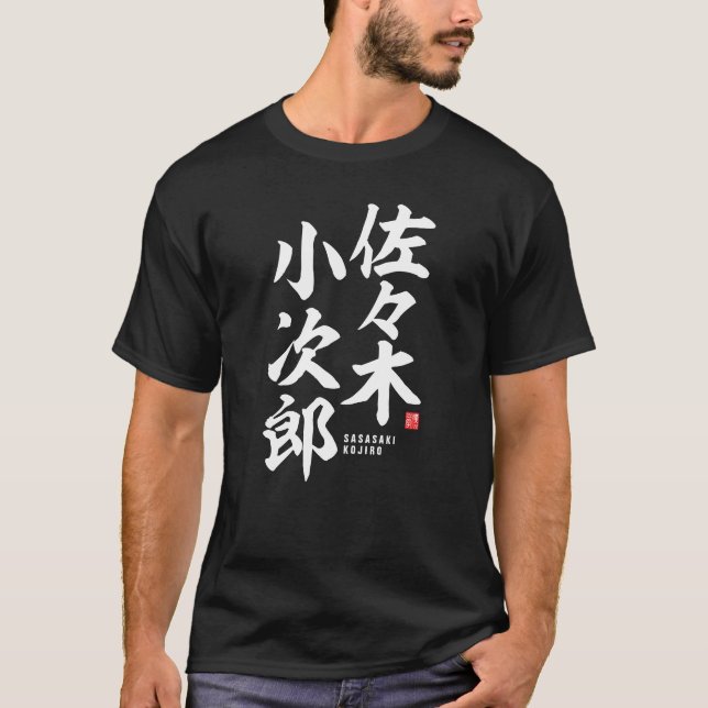 Kanji - Sasaki Kojiro - T-Shirt (Vorderseite)