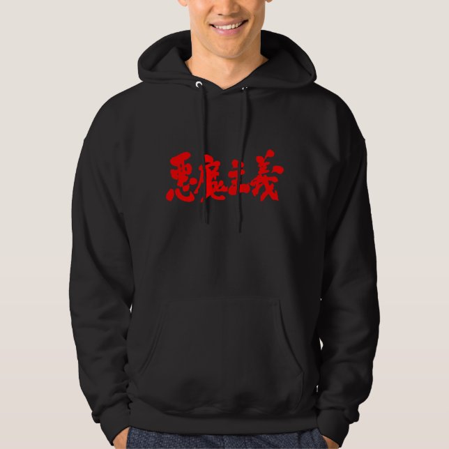 [Kanji] Satanismus Hoodie (Vorderseite)