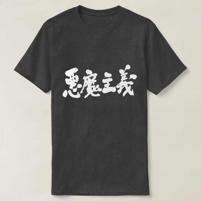 [Kanji] Satanismus T-Shirt (Design vorne)