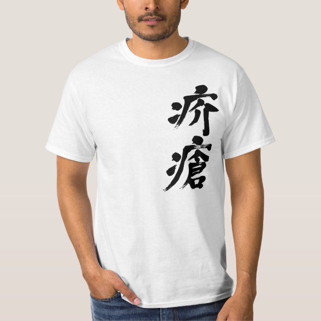 [Kanji] Scabys T-Shirt (Vorderseite)