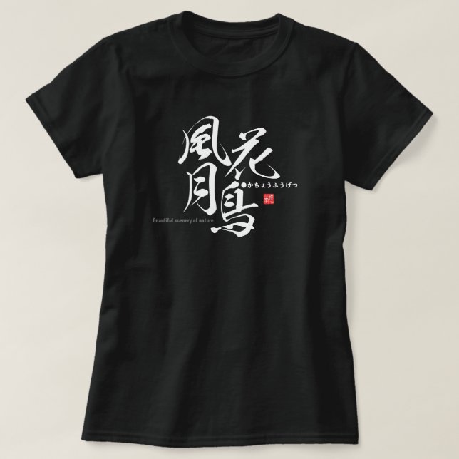 Kanji - Schöne Landschaft der Natur - T-Shirt (Design vorne)