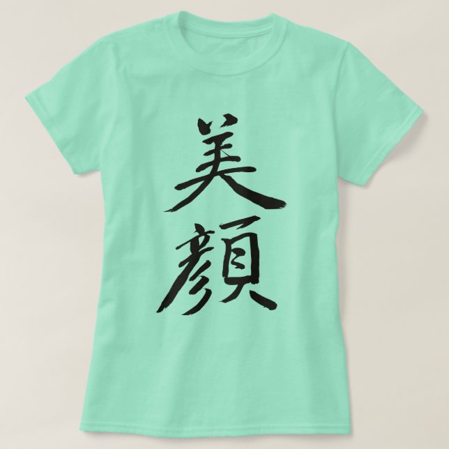 [Kanji] Schönheitsgesicht T-Shirt (Design vorne)