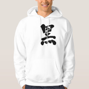 [Kanji] Schwarz Hoodie