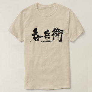 [Kanji] Schwertränke T-Shirt