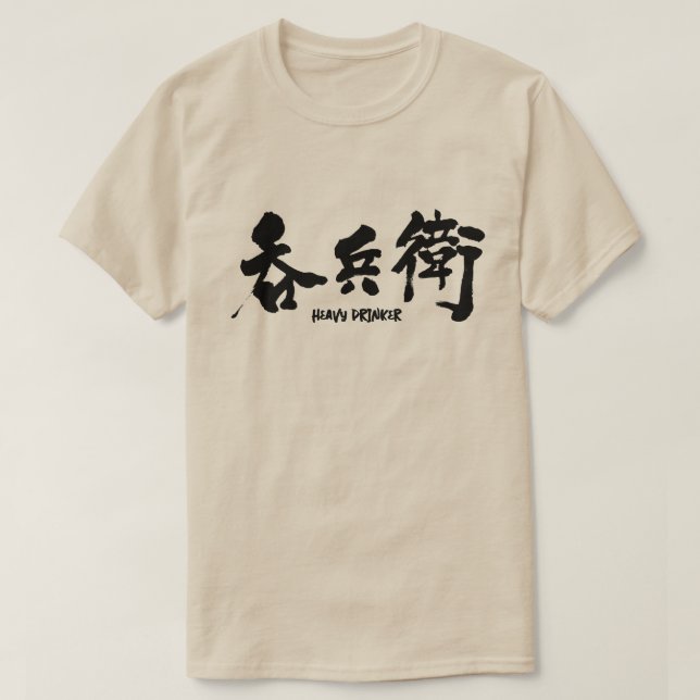 [Kanji] Schwertränke T-Shirt (Design vorne)