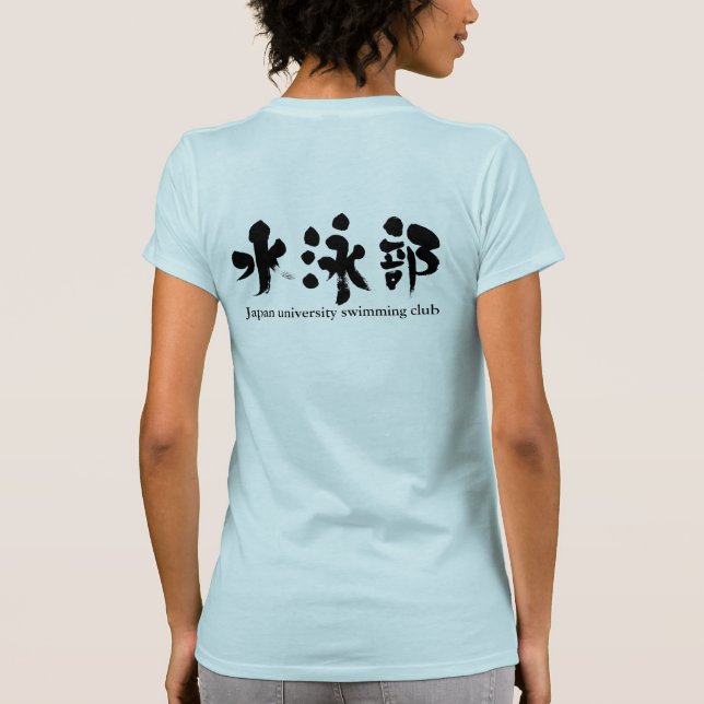 [Kanji] Schwimmclub (schwarze Buchstaben) T-Shirt (Rückseite)