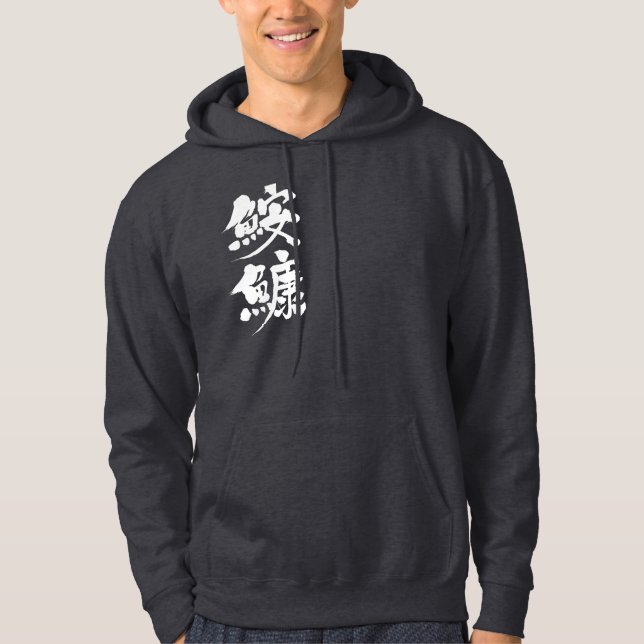 [Kanji] Seeteufel Hoodie (Vorderseite)