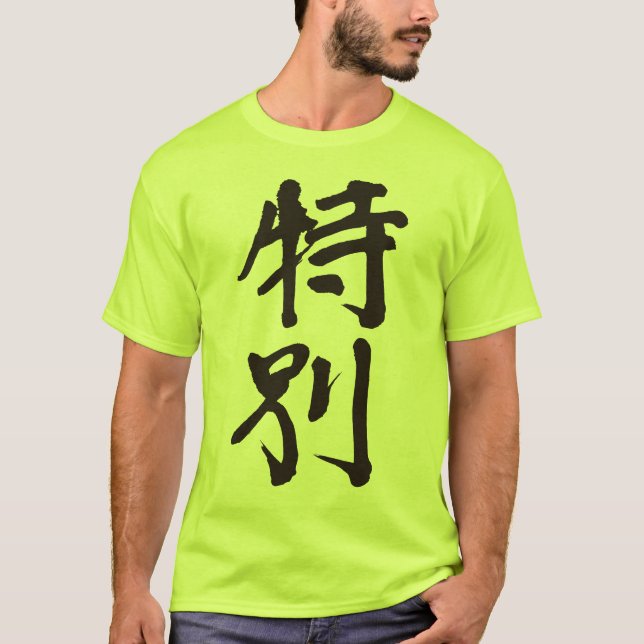 [Kanji] Sehr besonders T-Shirt (Vorderseite)