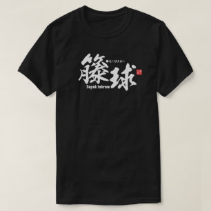 Kanji - Sepak takraw - T - Shirt