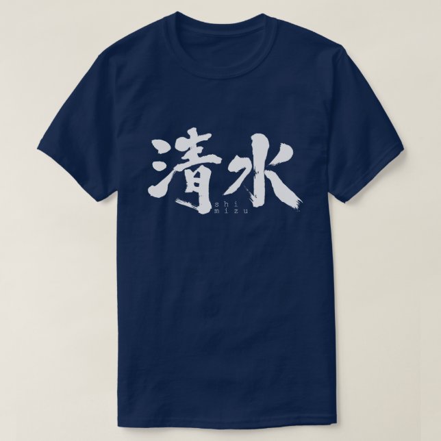 [Kanji] Shimizu T-Shirt (Design vorne)