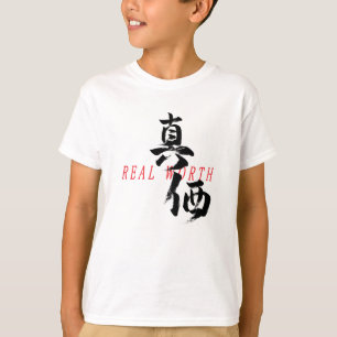 Kanji Shinka/Echter Wert japanische Kalligrafie T-Shirt