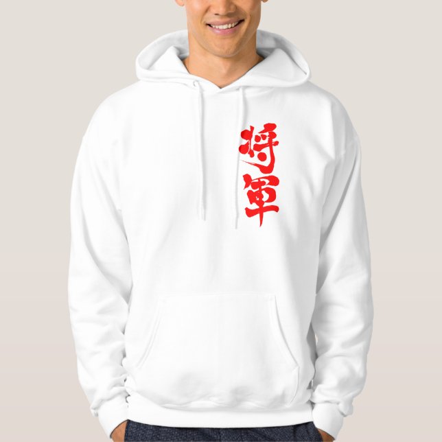 [Kanji] Shogun Hoodie (Vorderseite)