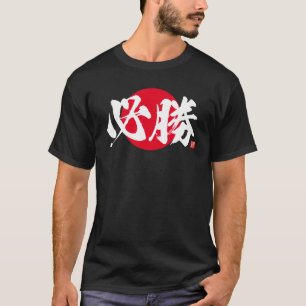 Kanji - sicherer Sieg - T-Shirt