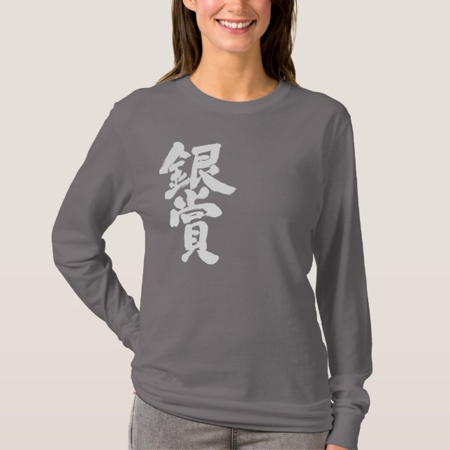 [Kanji] Silberpreis Langärmel T-Shirt (Vorderseite)