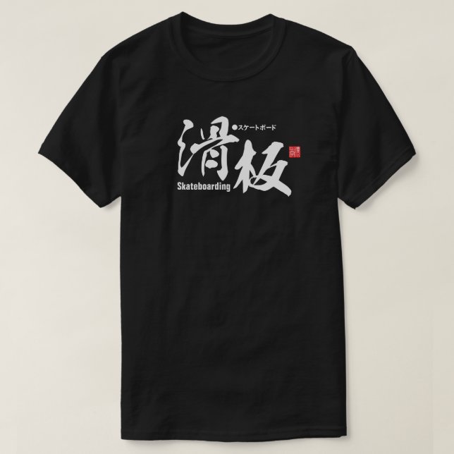 Kanji - Skateboard - T-shirt (Design devant)