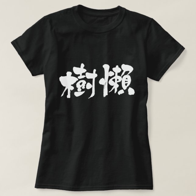 [Kanji] Sloth T-Shirt (Design vorne)