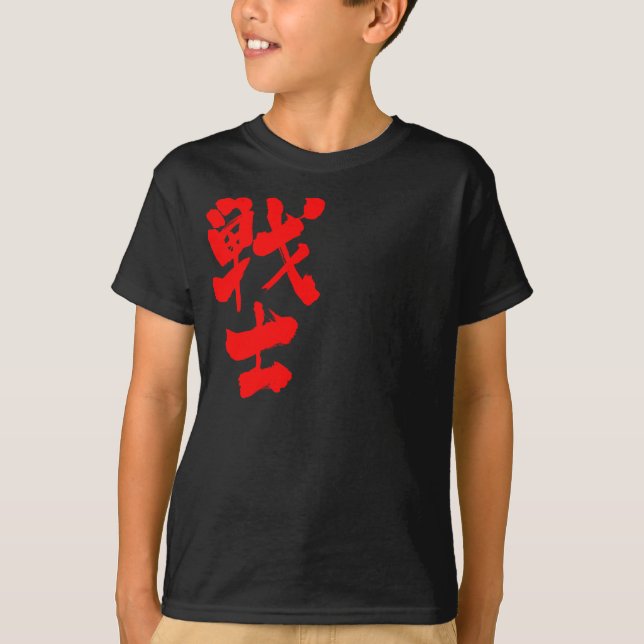 [Kanji] Soldat T-Shirt (Vorderseite)
