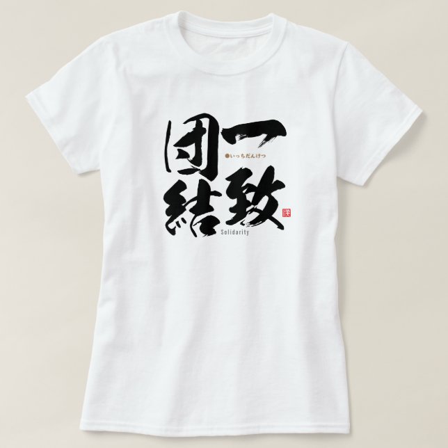 kanji - solidarity -  T-Shirt (Design vorne)